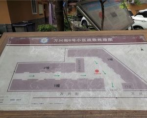 万兴街6号2室1厅东南
