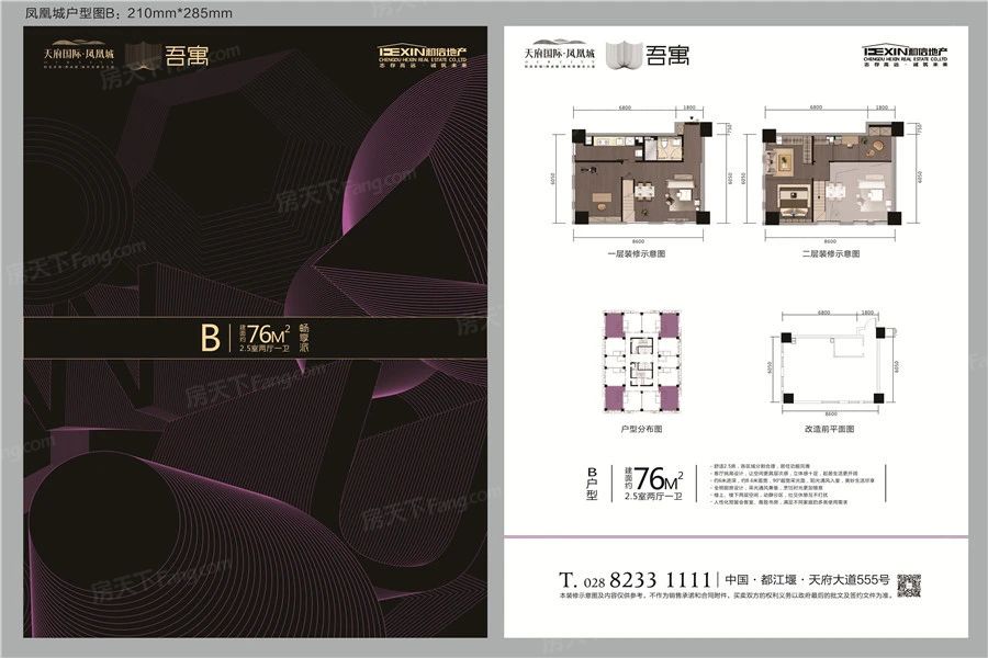 户型图1/1