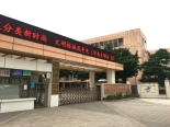 台江区附属第一小学