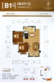 力海壹号2室2厅1厨1卫建面71.24㎡