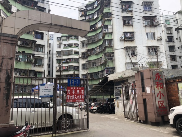 新阳南永和小区
