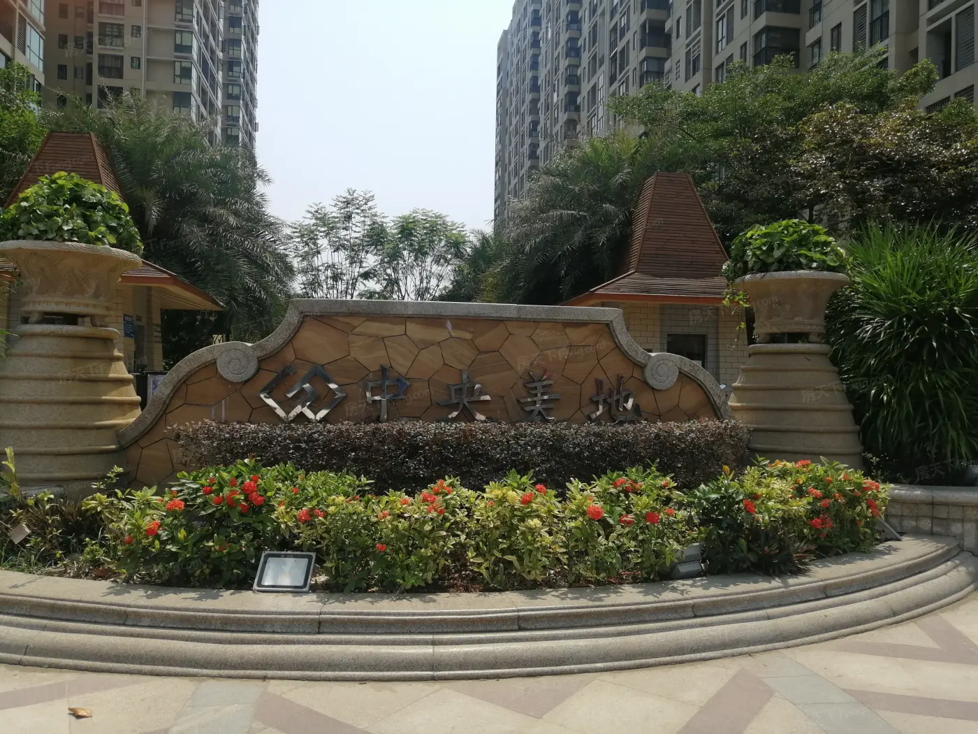 中央美地