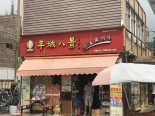 距离项目100米的早餐店