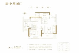 美盛中华城2室2厅1厨1卫建面78.00㎡