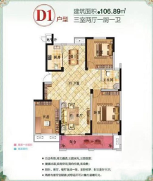 传化桃源里3室2厅1厨1卫建面106.89㎡