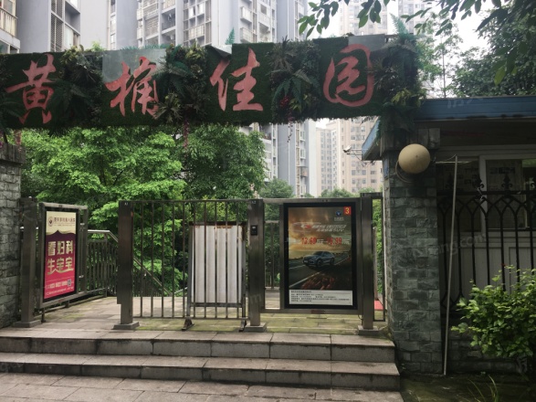 龙洲湾黄桷佳园