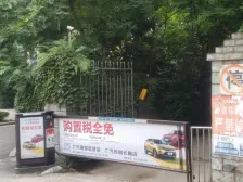 观音桥 市政集资楼(江北)三房