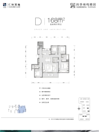 四季和鸣雅园4室2厅1厨2卫建面168.00㎡