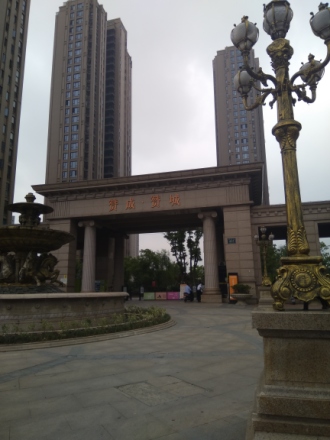 赞成赞城