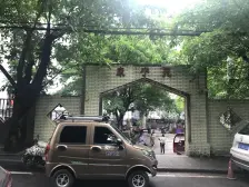 龙溪镇 康宁苑二房