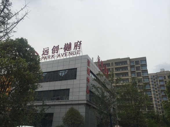 远创樾府