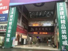 精装三房双卫户型方正安静适合居住