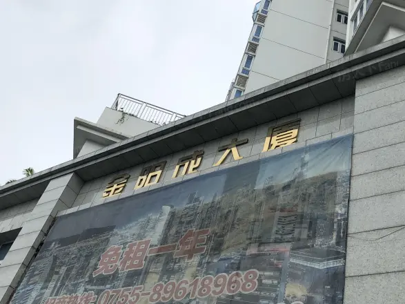 金阳成