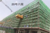 20号楼建至6层