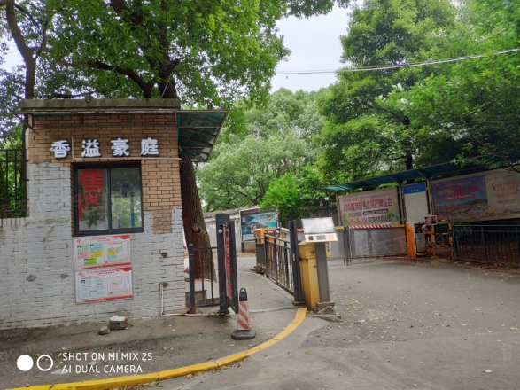 香溢豪庭