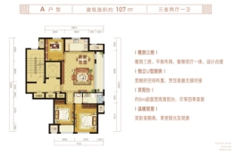 绿城·荷畔春风3室2厅1厨1卫建面107.00㎡