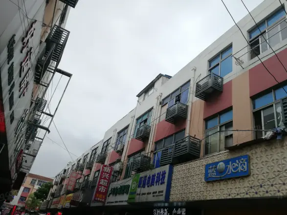 夷亭新村