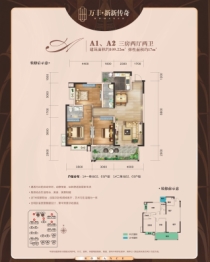 万丰新新传奇3室2厅1厨2卫建面109.22㎡