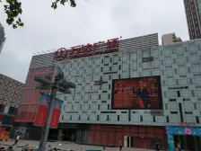 城市生活广场 大户型 二号地铁 平泷路站