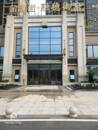 金融街融穗御府
