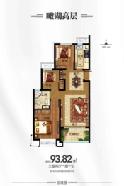 恒大未来城3室2厅1厨1卫建面93.82㎡