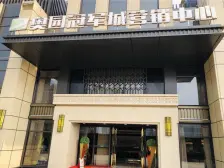 九华奥园城精装大四房全新装修拎包入住上和平江声