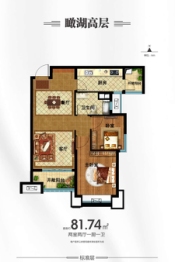恒大未来城2室2厅1厨1卫建面81.74㎡