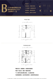 康源·滨江国际3室2厅1厨1卫建面115.00㎡