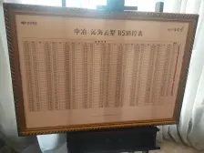 中冶沁海云墅 东大头联排别墅,带265平大院子 带露台