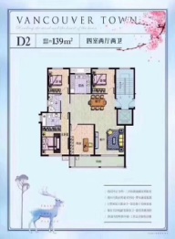 温哥华城·香湖里4室2厅1厨2卫建面139.00㎡