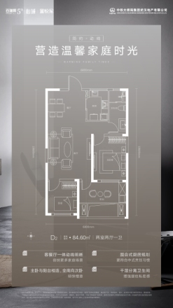 百瑞景中央生活区六期