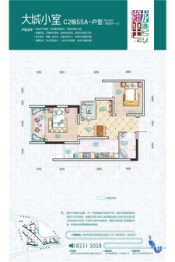 渔龙半湾2室2厅1卫建面54.86㎡