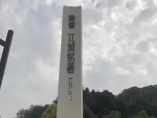 次新小区+江城铭著大平层两梯两户+近轻轨18号线