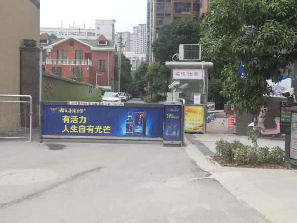 名流仕家