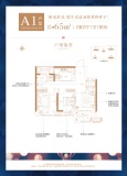 新西塘孔雀城天樾府A1户型