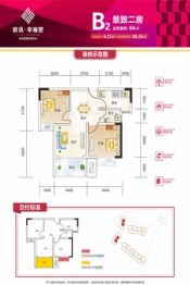 联讯·幸福里2室1厅1厨1卫建面64.00㎡