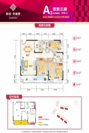 联讯·幸福里3室2厅1厨2卫建面106.00㎡