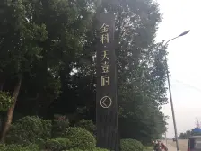 璧山街道 金科天壹府一期三房55万