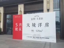 璧山街道 金科天壹府二期三房