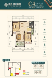 郁江新城2室2厅1厨1卫建面86.17㎡