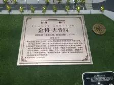 璧山街道 金科天壹府二期三房61万