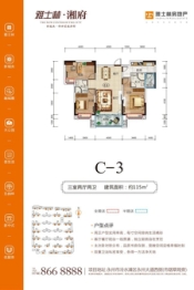 雅士林湘府3室2厅1厨2卫建面115.00㎡