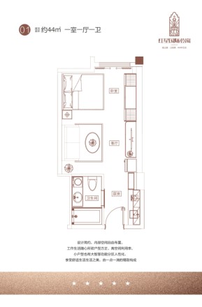 红星国际公寓