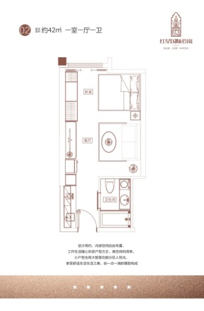 红星国际公寓