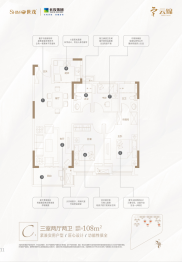 世茂长投云锦3室2厅1厨2卫建面108.00㎡