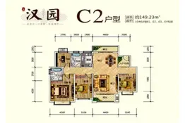 大汉汉园3室2厅1厨2卫建面149.23㎡