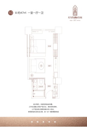 红星国际公寓