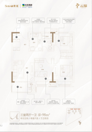 世茂长投云锦3室2厅1厨1卫建面98.00㎡