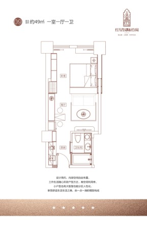 红星国际公寓