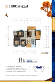 百纳中鑫广场3室2厅1厨2卫建面134.47㎡